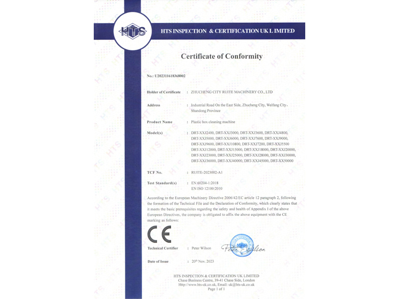 C02塑料盒清洗機(jī)MD證書